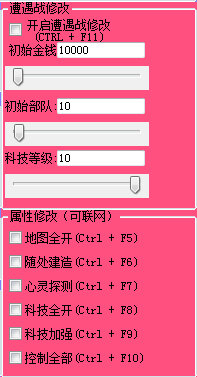 红警2修改器怎么只修改自己红警2修改器只修改自己属性