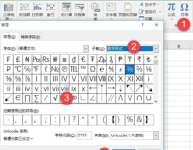 excel打勾快捷键excel里小方框打快捷键excel方框带个怎么打出来