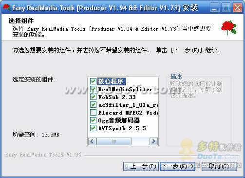 Easy RealMedia Producer V1.94 & Editor V1.73