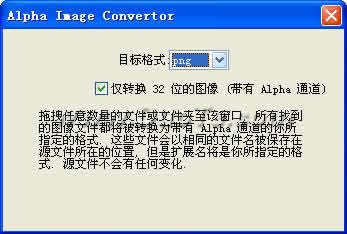Alpha Image Convertor