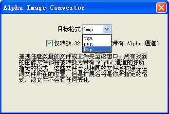 Alpha Image Convertor