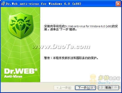 Dr.Web Anti-Virus(֩뷴)