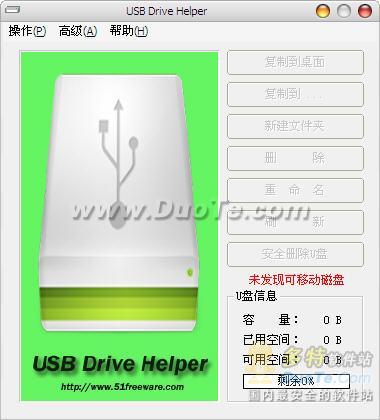 USB Drive Helper