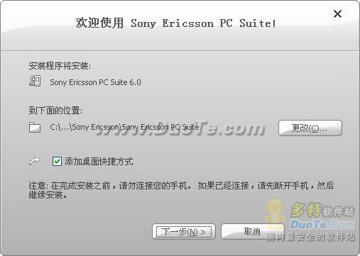 PC׼(Sony Ericsson PC Suite)