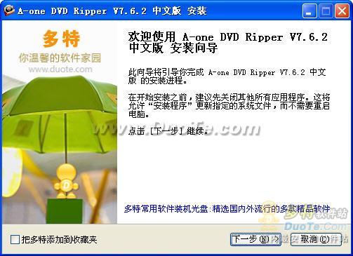 A-one DVD Ripper