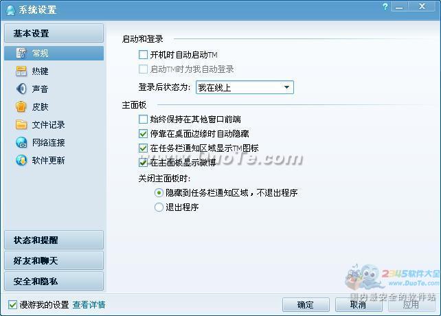 ѶTM(Tencent Messenger) 2009