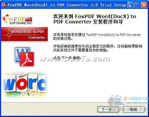 Word(DocX)תPDFת (FoxPDF DocX to PDF Converter)
