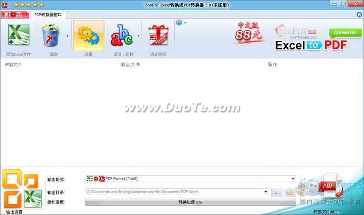 ExcelתPDFת (FoxPDF Excel to PDF Converter)