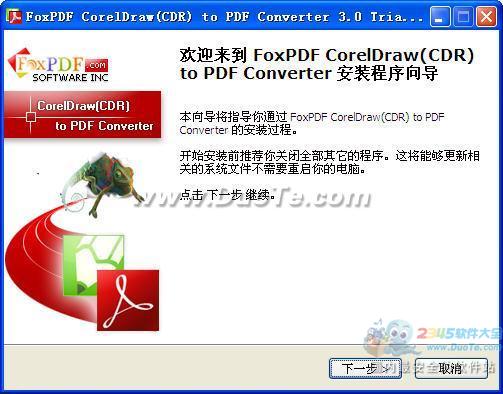 CorelDrawתPDFת (FoxPDF CDR to PDF Converter)