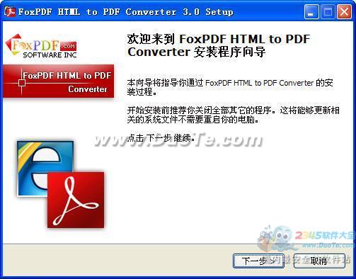 HTMLתPDFת(FoxPDF HTML to PDF Converter)