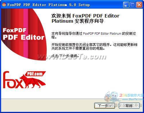 PDF༭ (FoxPDF PDF Editor Platinum)