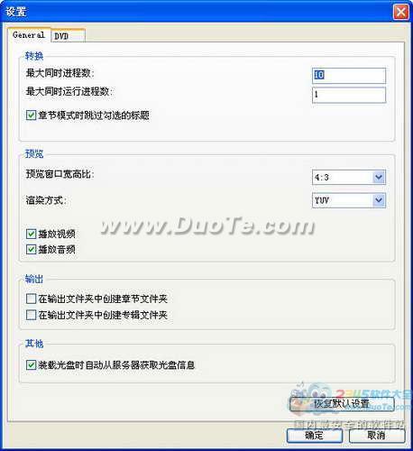 Joboshare DVD to PSP Converter