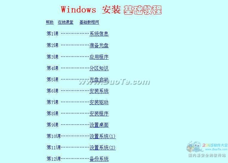 Windows XP װ̳