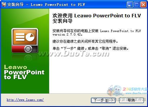 Leawo PowerPoint to FLV