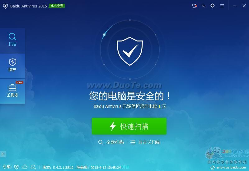 Baidu Antivirus 2015