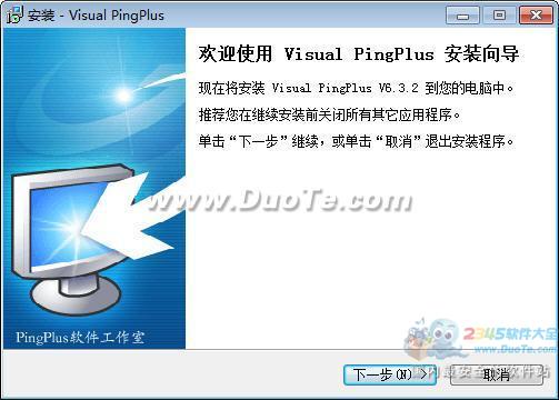Visual PingPlus