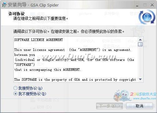 GSA Clip Spider(ý)