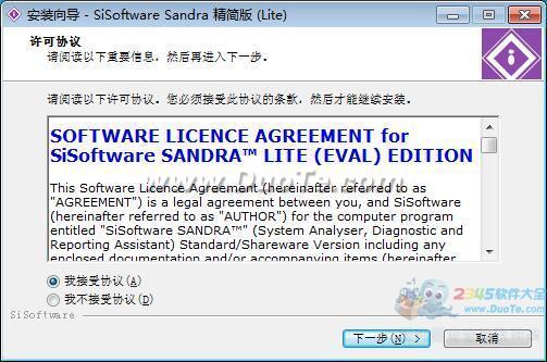 SiSoftware Sandra Lite (ϵͳȹ)