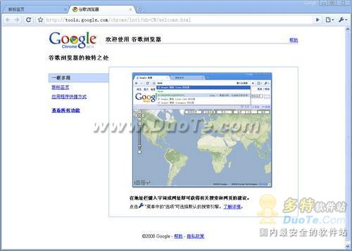 Google Chrome(ȸ)װʹü