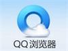 qq浏览器怎么关闭云中转和云加速