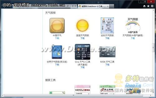 Windows7С ·ʱ