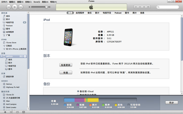 iOS7.1 iOS7.1ʽ̳