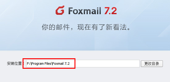 foxmailʼ洢λ