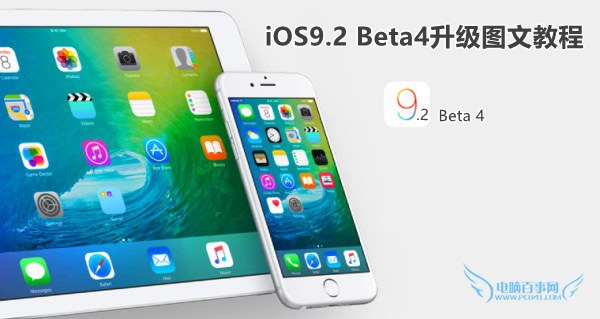 iOS9.2 Beta4ͼĽ̳