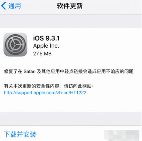 iOS9.3.1ô?iOS9.3.1ʲô?