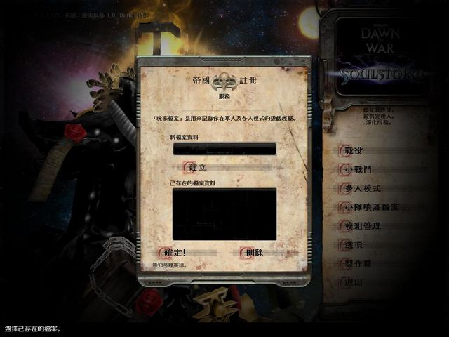 ս40K:ս籩İ(Warhammer 40000: Dawn of War: Soulstorm)ͼ