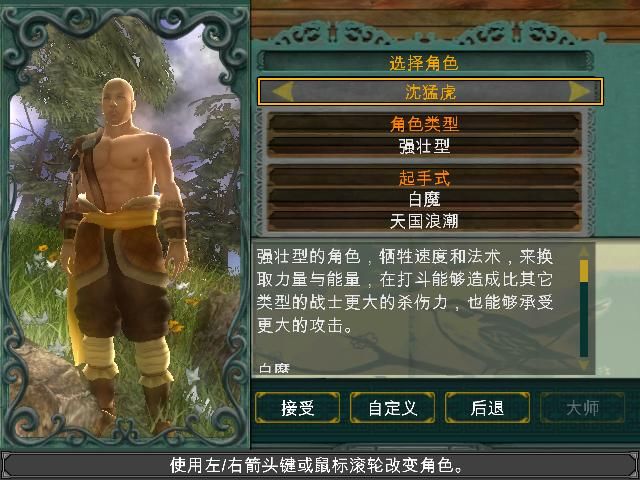 ۹ر(Jade Empire Special Edition)ͼ