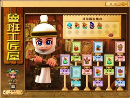 5İ(The Millionaire Of 3 Kingdoms V)ͼ