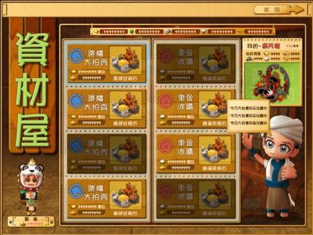 5İ(The Millionaire Of 3 Kingdoms V)ͼ