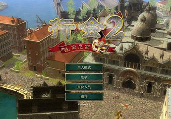 л2˹İ(The Guild 2 - Venice)