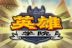 ӢѧԺİ(Hero Academy)