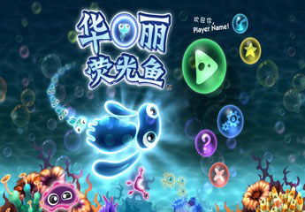 ӫİ(Glowfish)