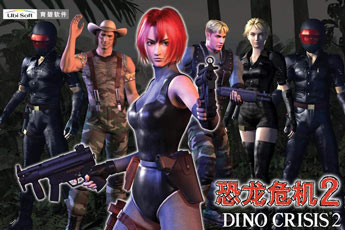 Σ2İ(Dino crisis 2)