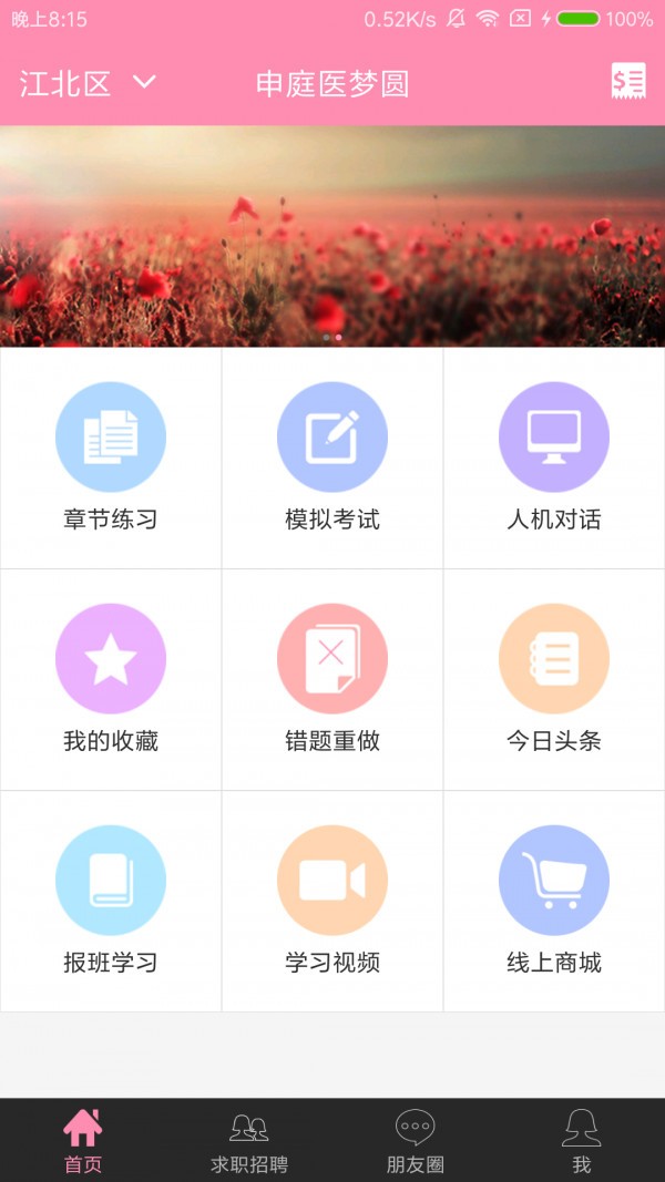 ͥҽԲ԰ͼ
