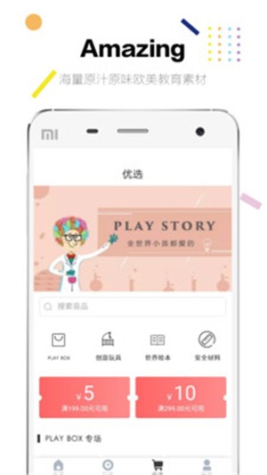 PlayStory԰ͼ
