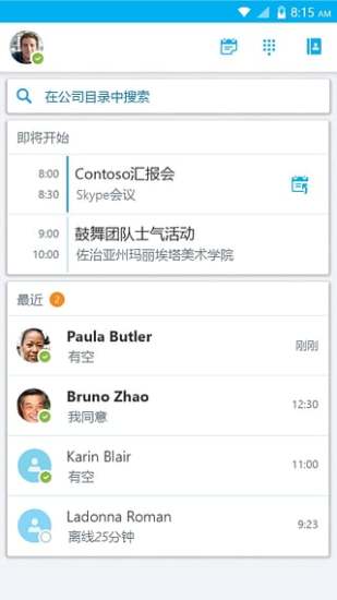Skype for Business԰ͼ