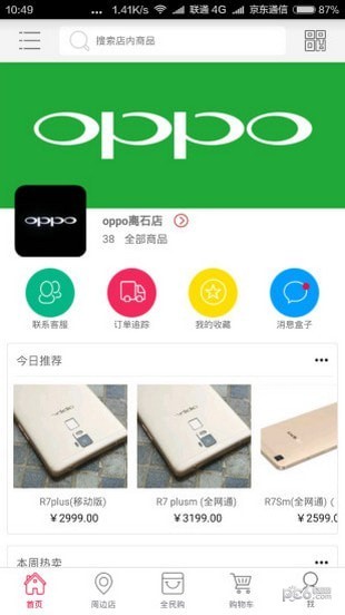 OPPO̳ǵ԰ͼ