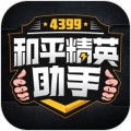 4399ƽӢֵ԰
