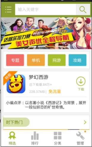 Ϸĵ԰ͼ