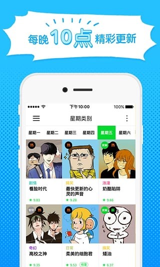 WEBTOON԰ͼ
