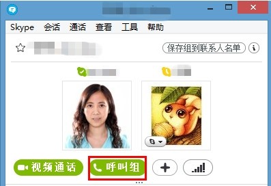 关于skype安卓版本大全的信息