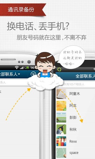 qqͨѶ¼԰ͼ