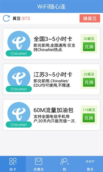 WiFi԰ͼ