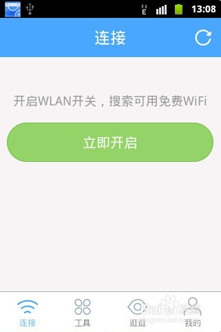 wifi԰ͼ