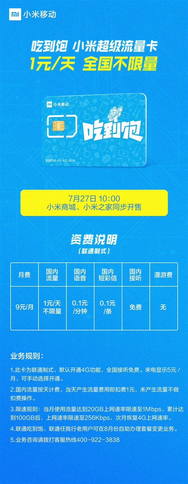 600元2个小时不限次数真的吗