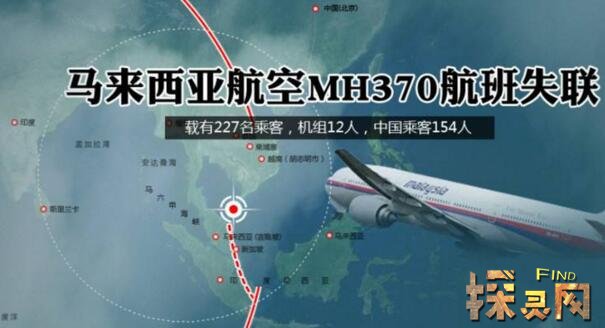 mh370ҹʲô?mh370Ⱦ¼45